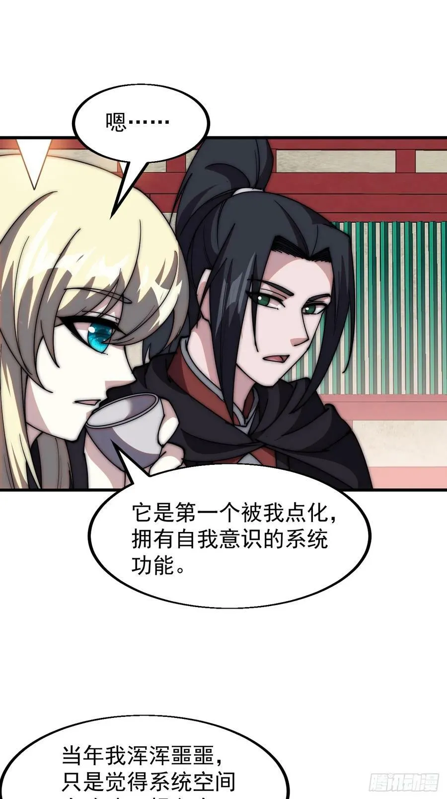 开局一座山~漫画,第五百八十一话：心的来源2图