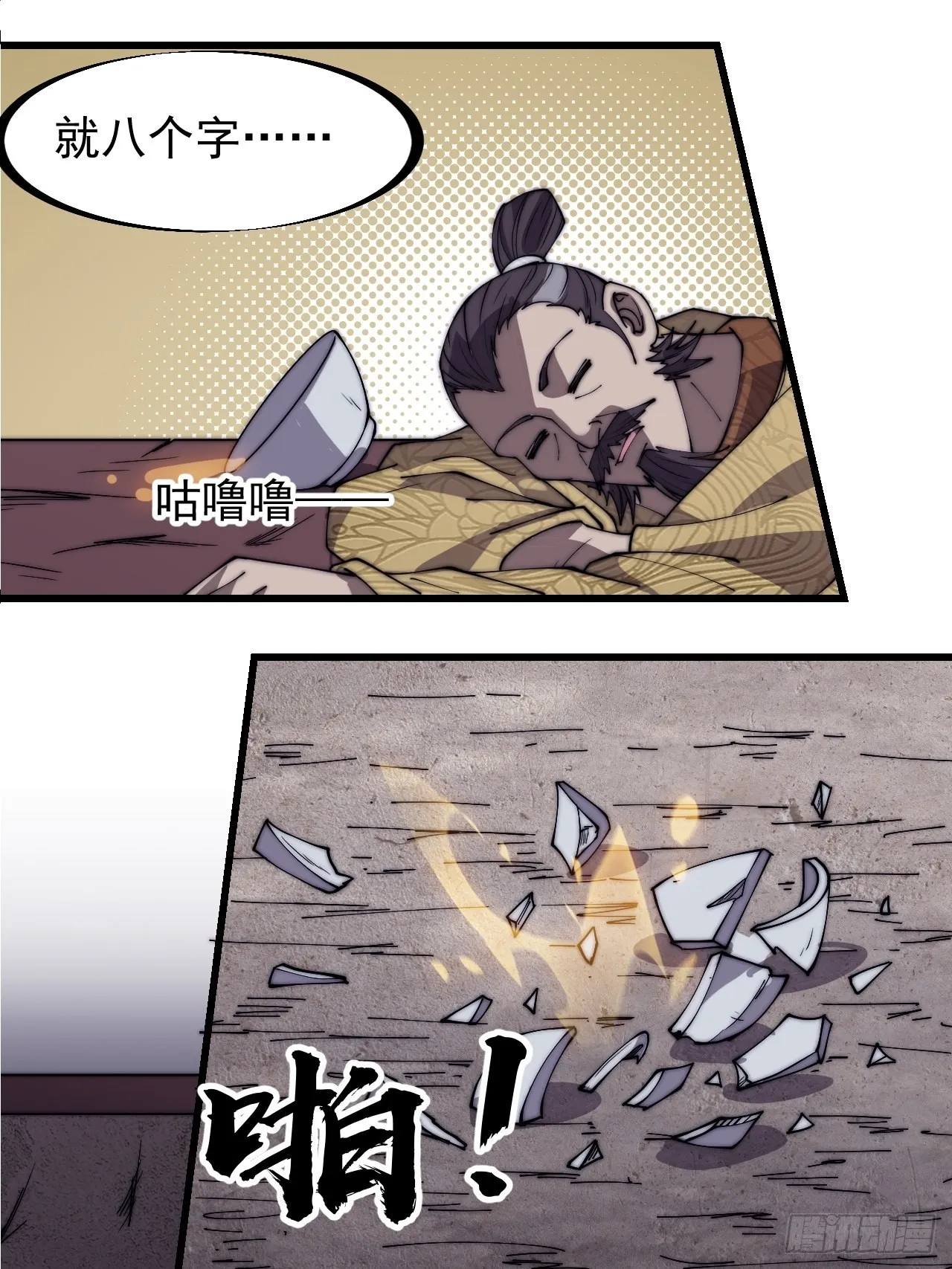 开局一座山~漫画,第三百二十二话：蛤蟆寨的弱点2图