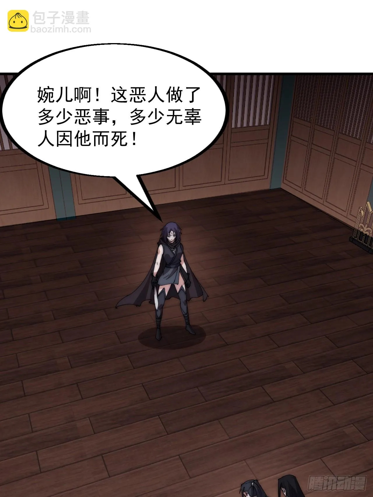 开局一座山~漫画,第五百零四话：草莓味，还挺甜3图