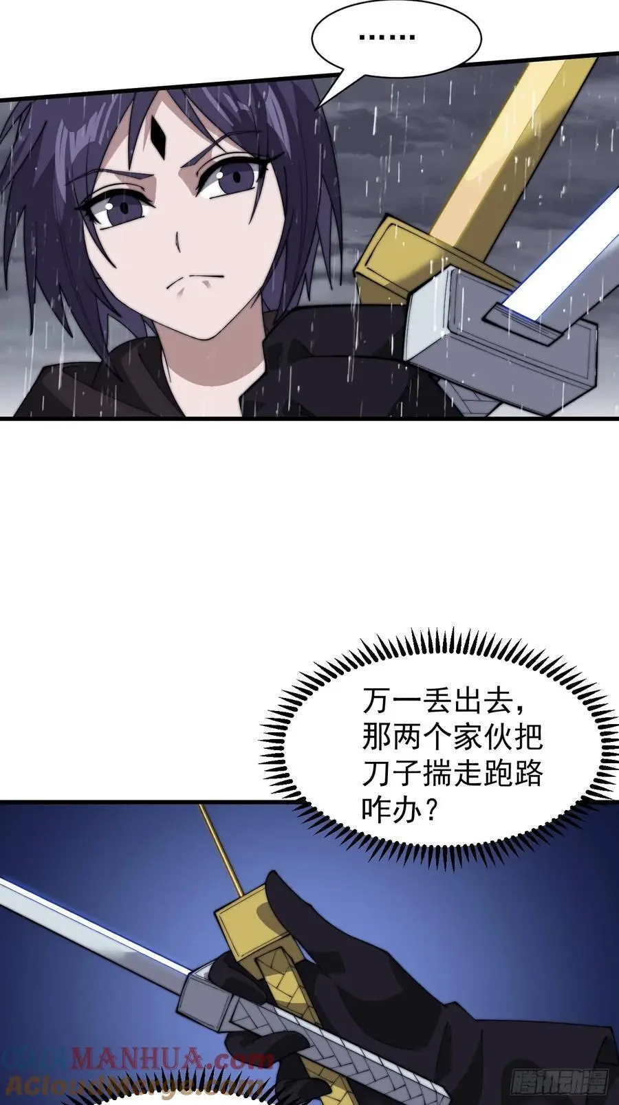 开局一座山~漫画,第七百三十六话：兵匪勾结5图