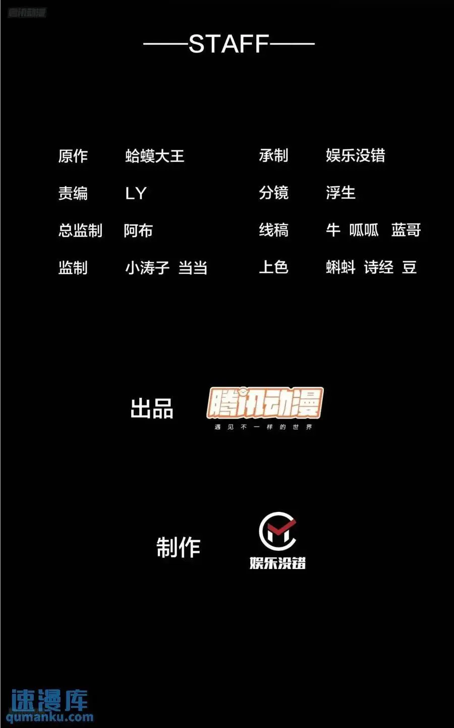开局一座山~漫画,第七百零五话：阴阳倒转2图