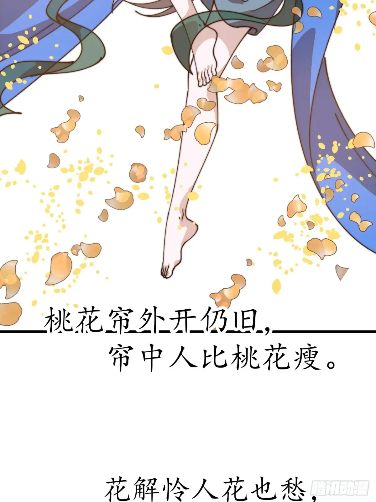 开局一座山~漫画,第八百零四话：证明自己2图