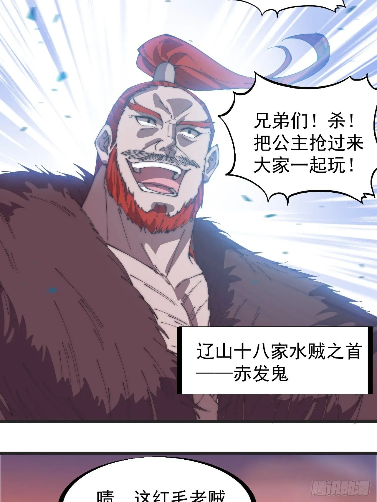 开局一座山~漫画,第二百四十三话：城下一聚2图