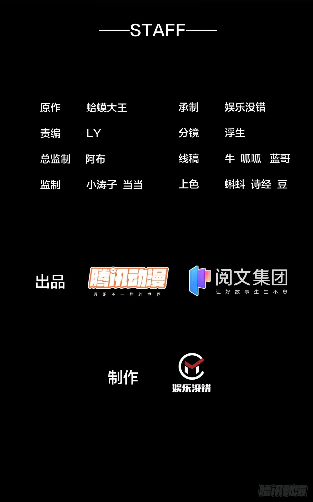 开局一座山~漫画,第三百七十一话：绝世之路2图