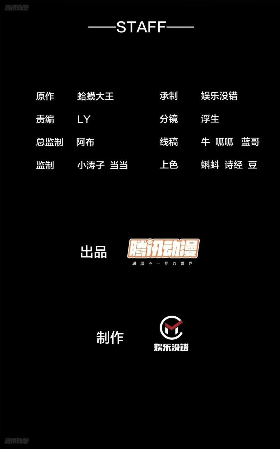 开局一座山~漫画,第六百四十四话：尝试突围2图