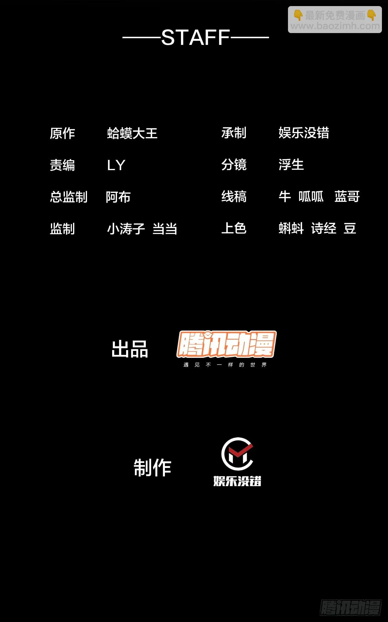 开局一座山~漫画,第四百九十九话：残魂苏醒2图