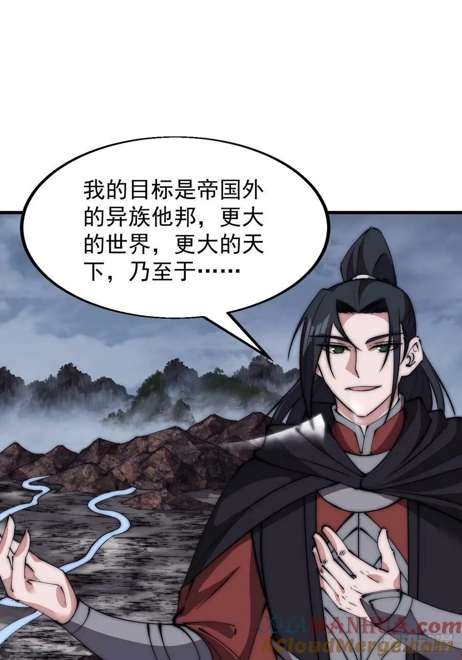 开局一座山~漫画,第五百八十三话：新的任务3图