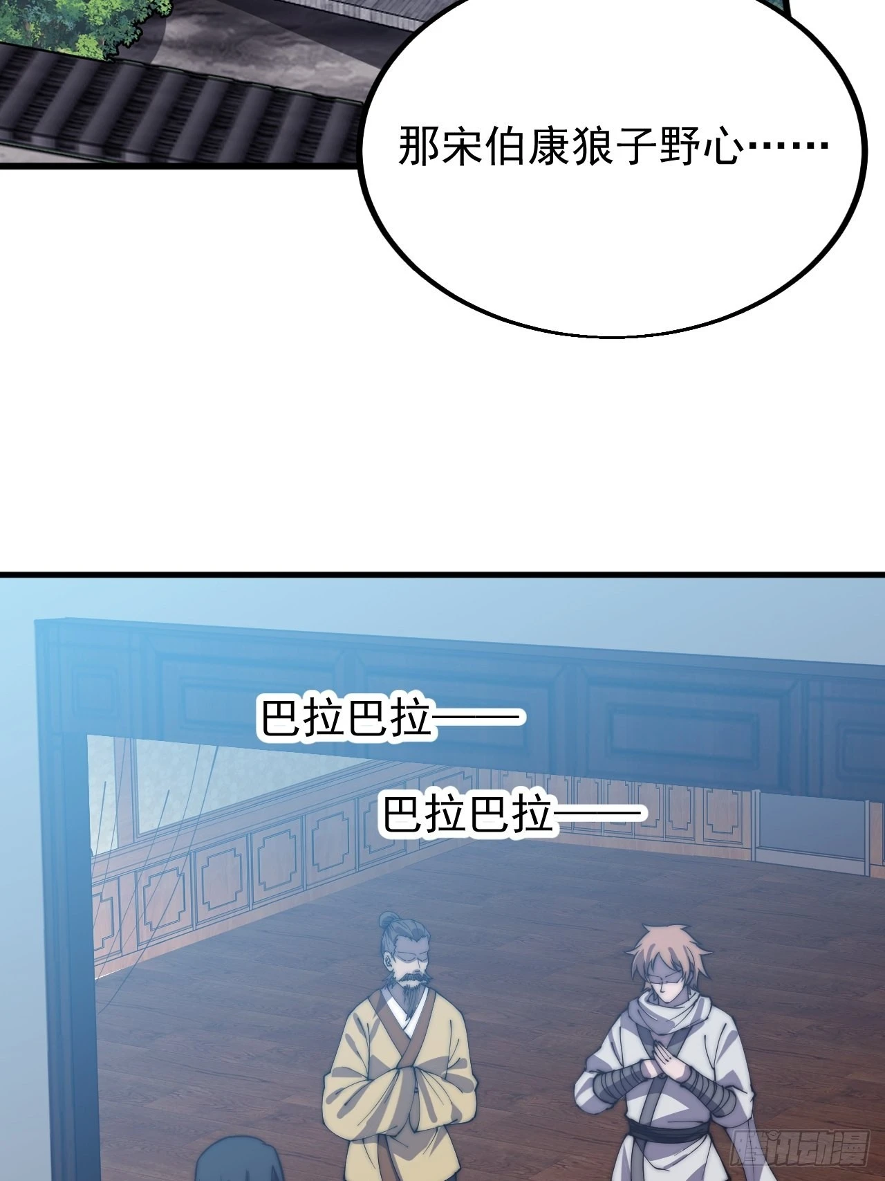 开局一座山~漫画,第四百二十二话：交换5图