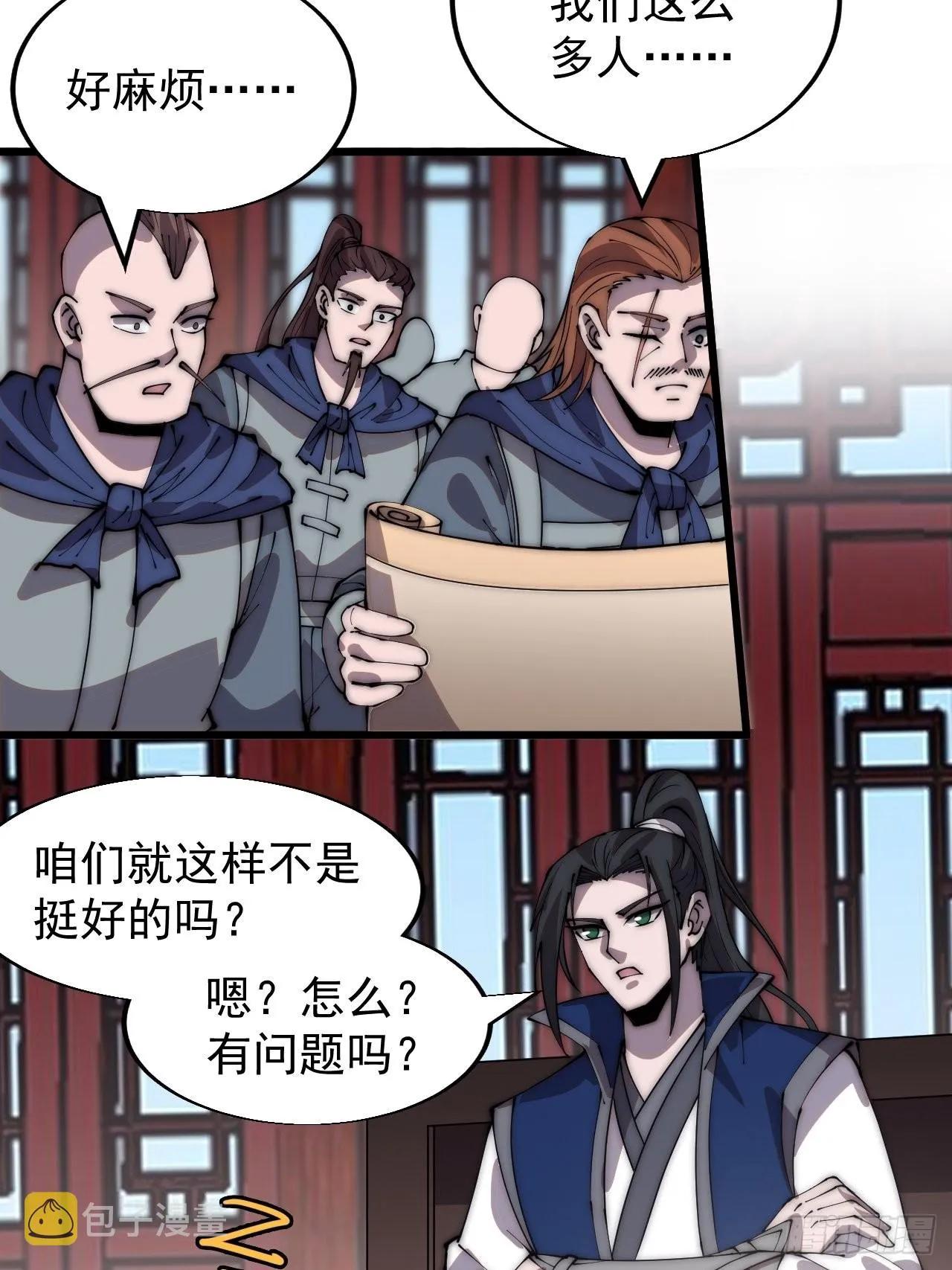 开局一座山~漫画,第三百六十八话：琴川的复苏3图