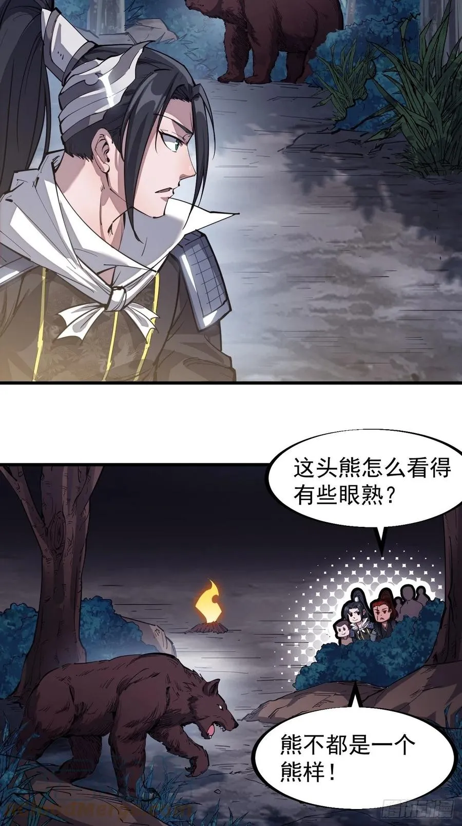 开局一座山~漫画,第一百一十八话：我们比无耻3图