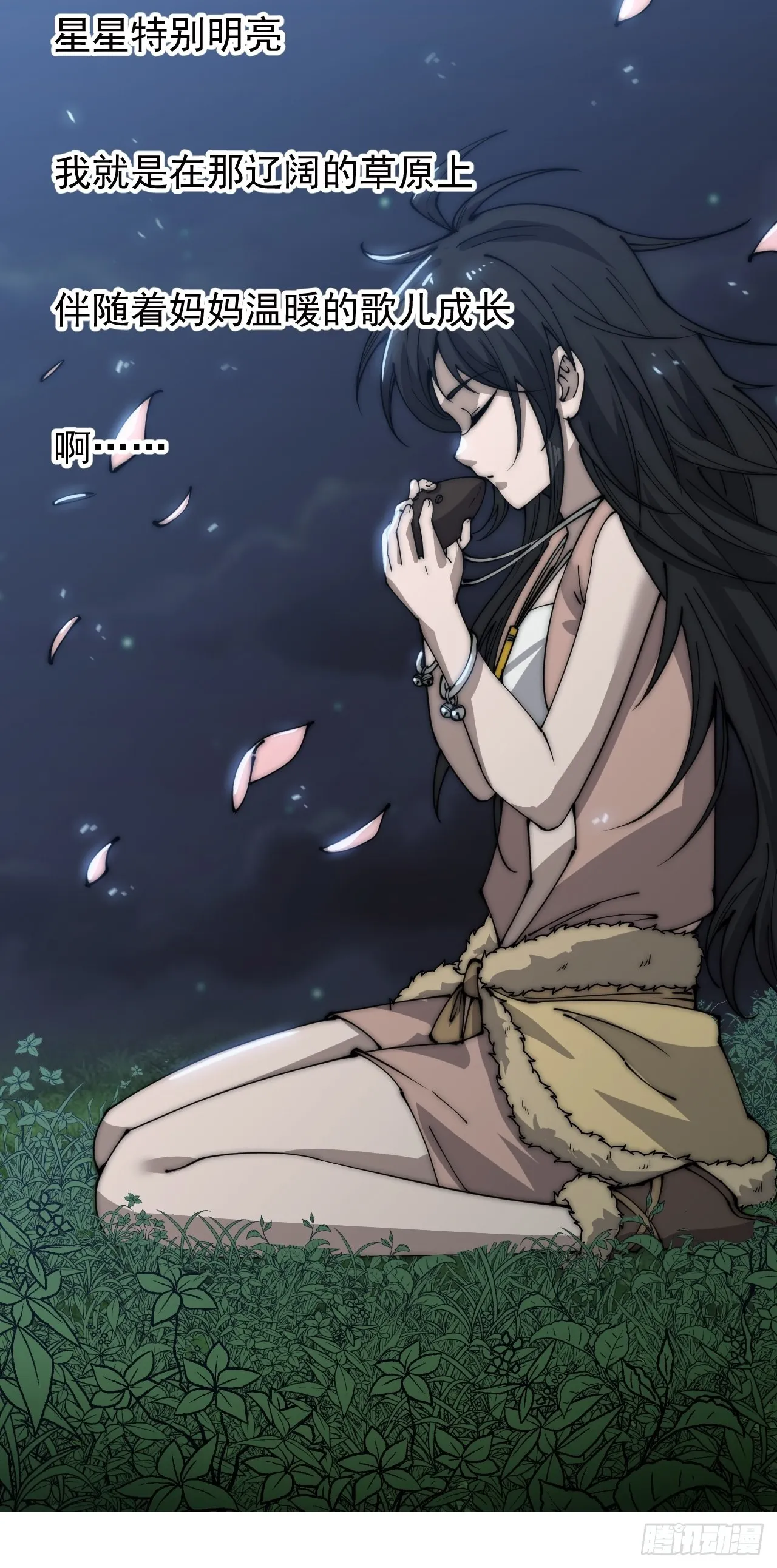 开局一座山~漫画,第三百三十七话：银眸的过去5图