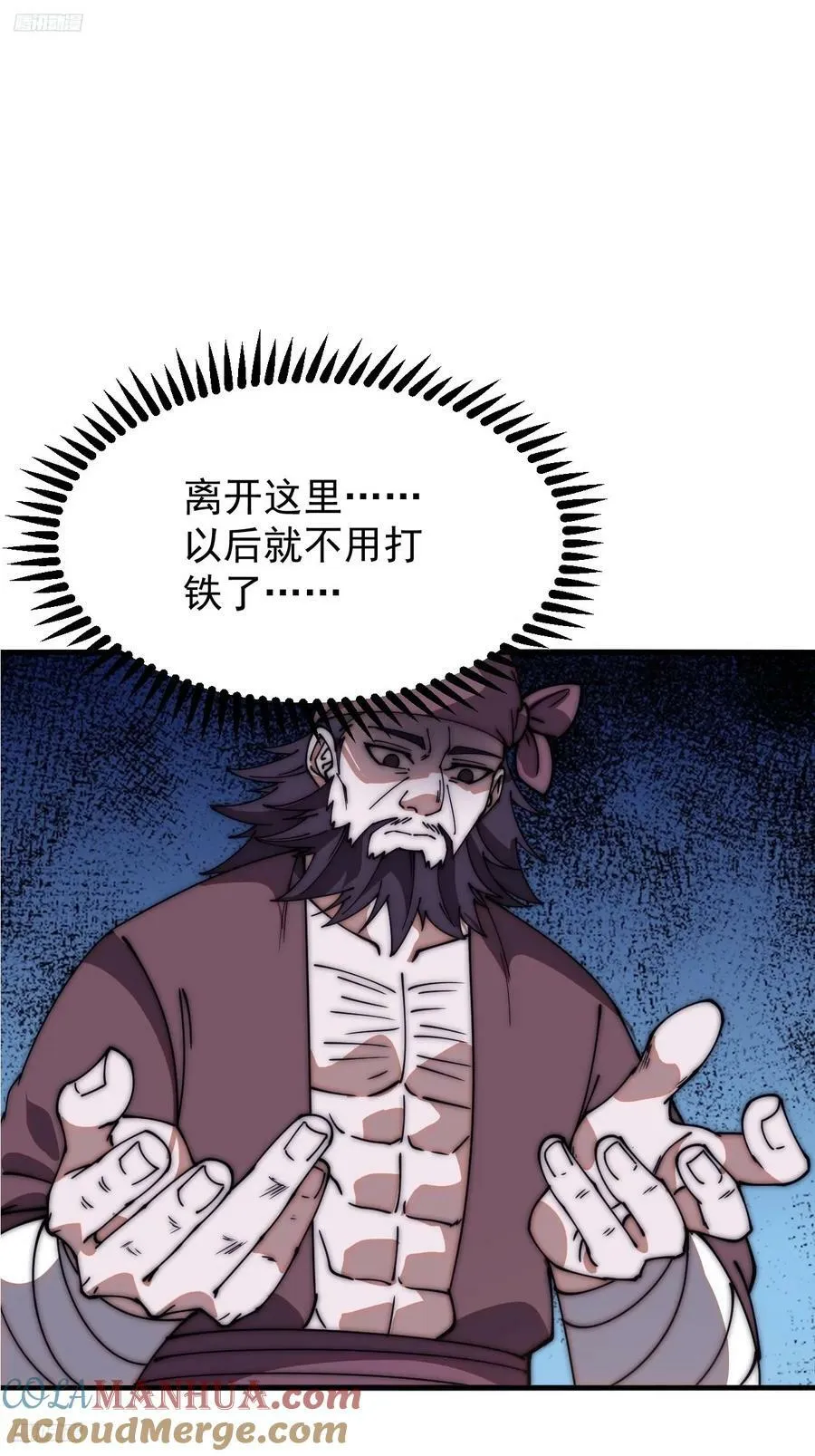 开局一座山~漫画,第六百一十七话：我还想打铁3图