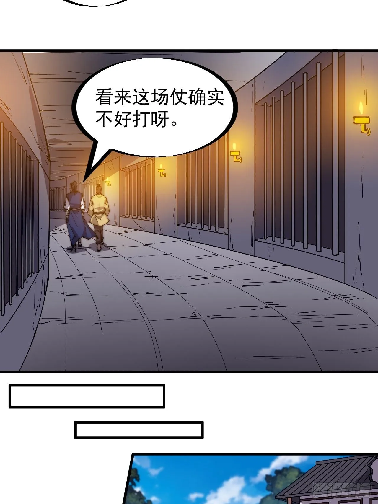 开局一座山~漫画,第二百八十七话：盼星星盼月亮4图