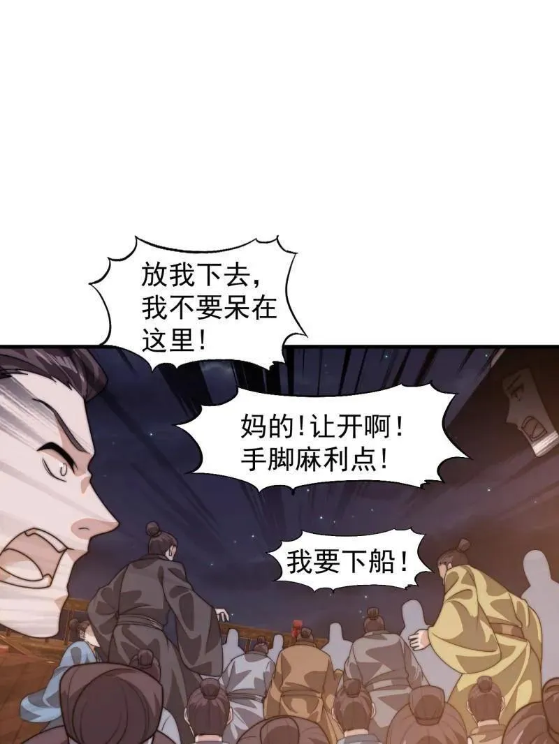 开局一座山~漫画,第824话 ：璀璨明珠5图