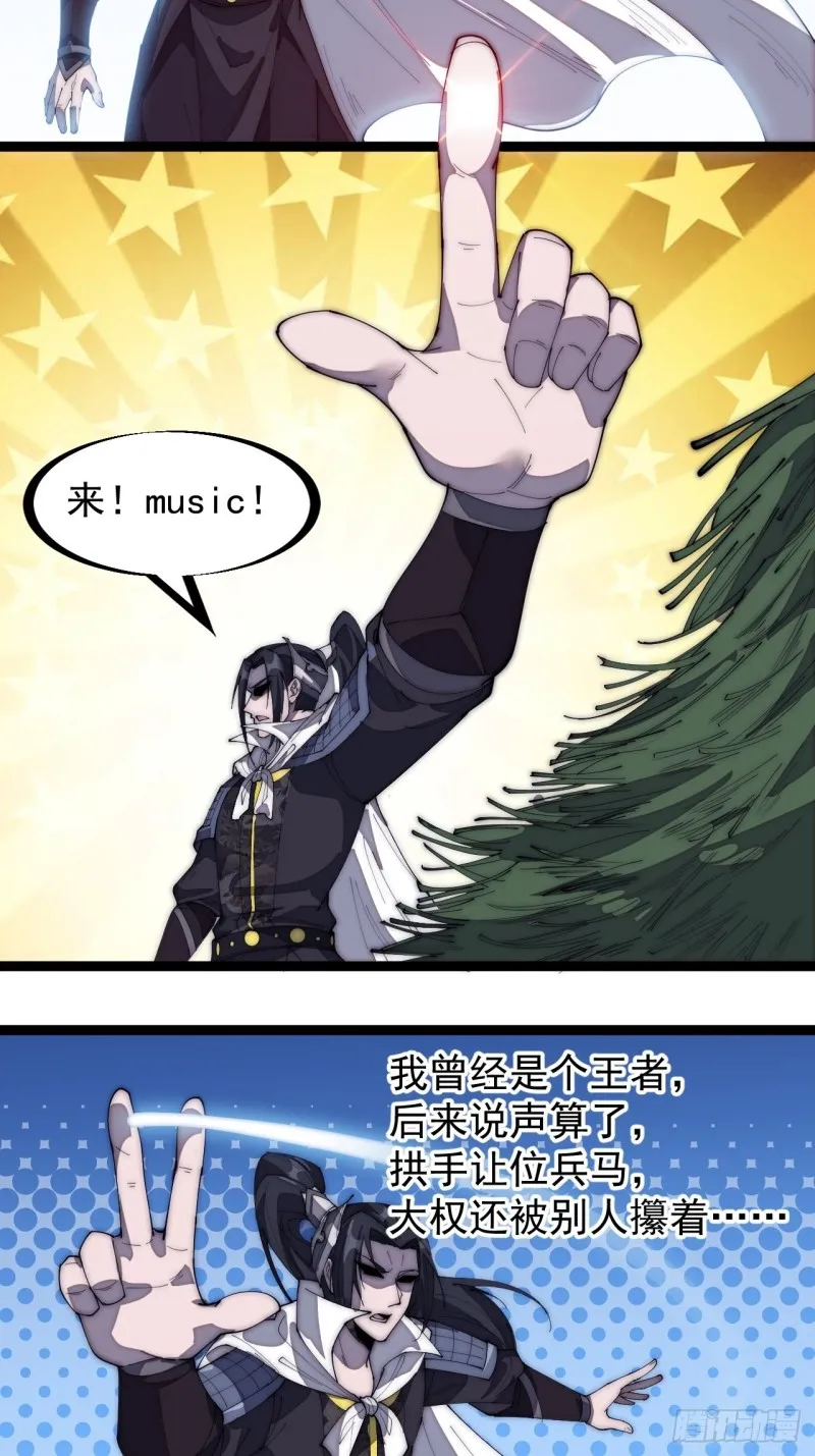 开局一座山~漫画,第一百六十一话： 哼，和我斗法2图