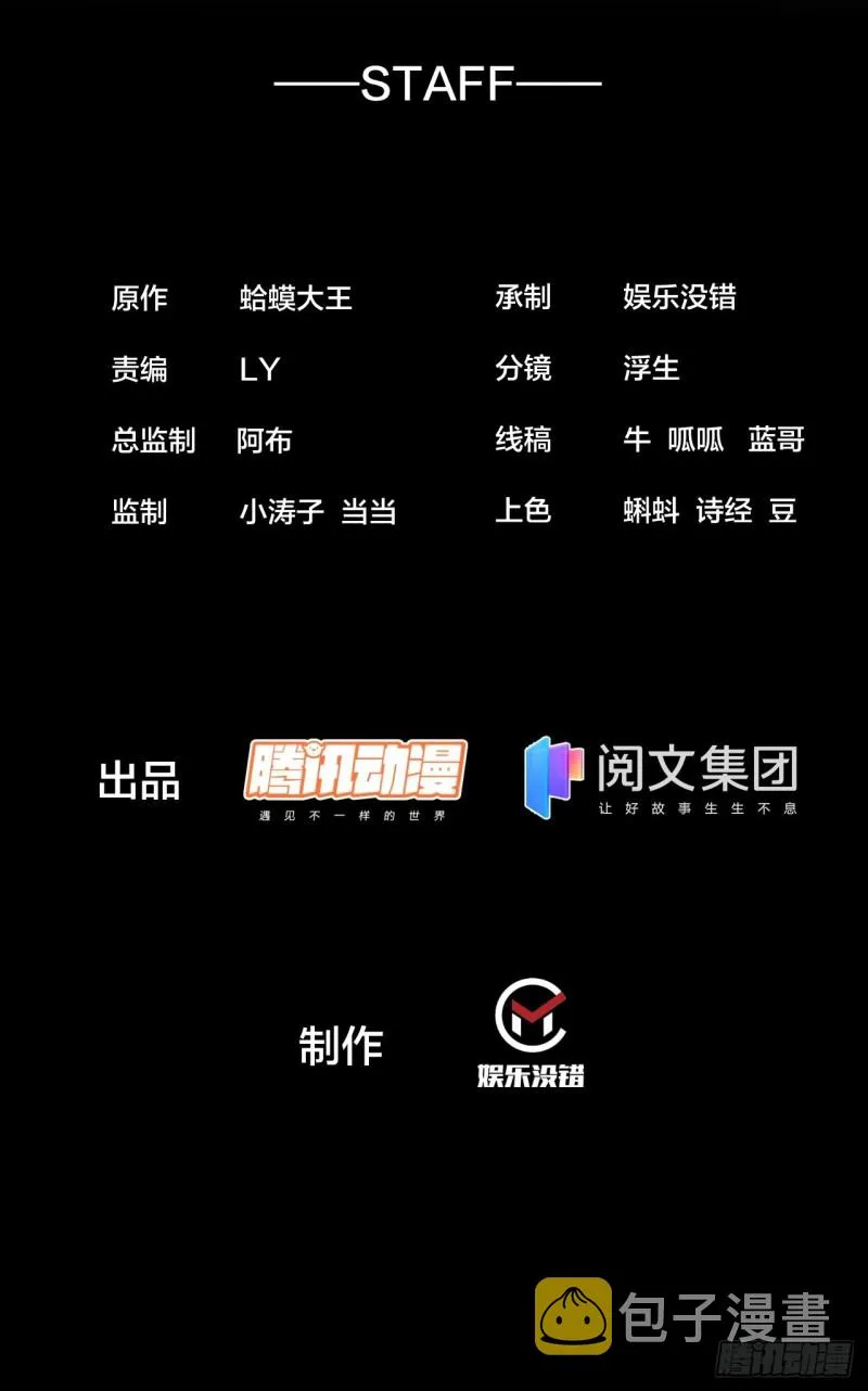 开局一座山~漫画,第一百二十四话：汝不畏死乎2图