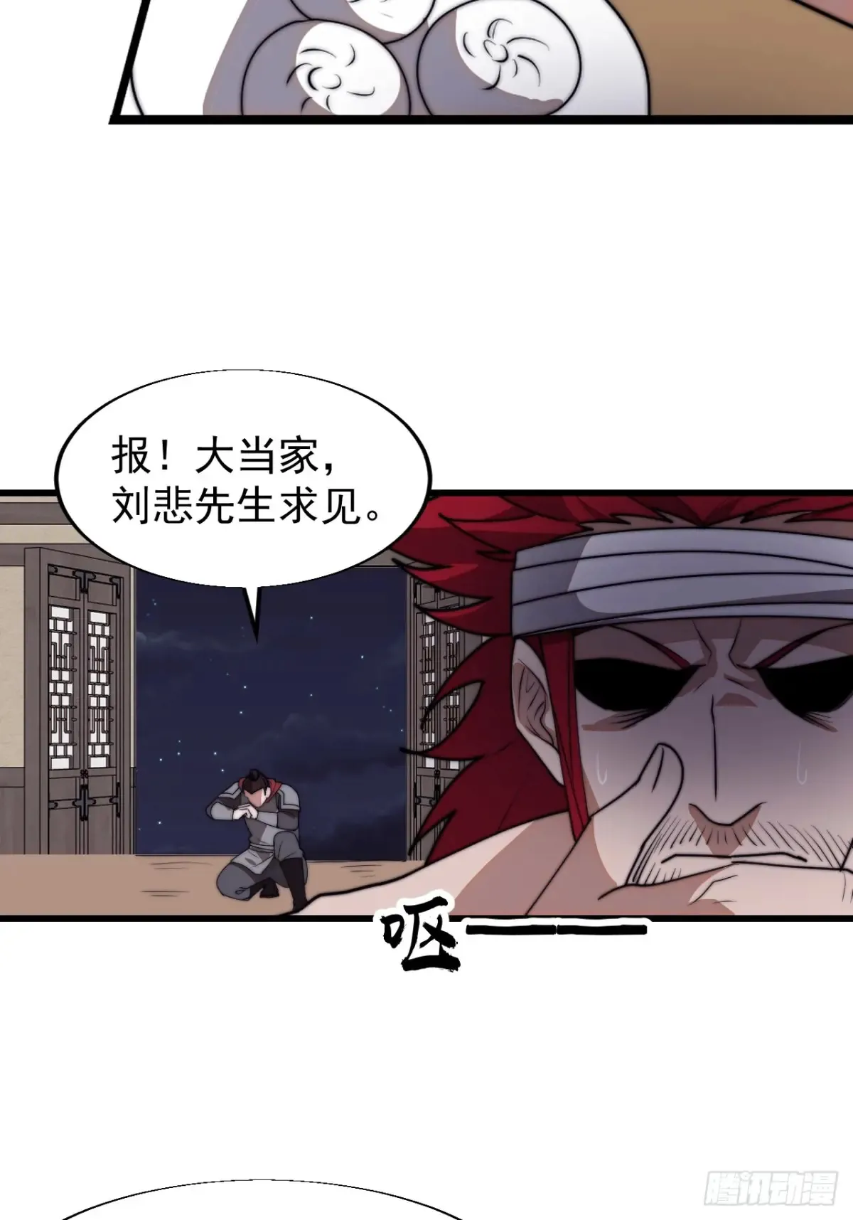 开局一座山~漫画,第七百七十五话：再次暴露4图