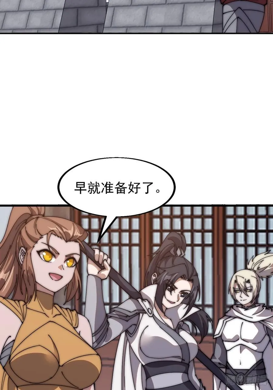 开局一座山~漫画,第六百二十九话：派兵4图