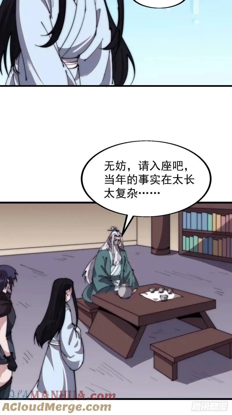 开局一座山~漫画,第五百六十三话：帝星之剑5图