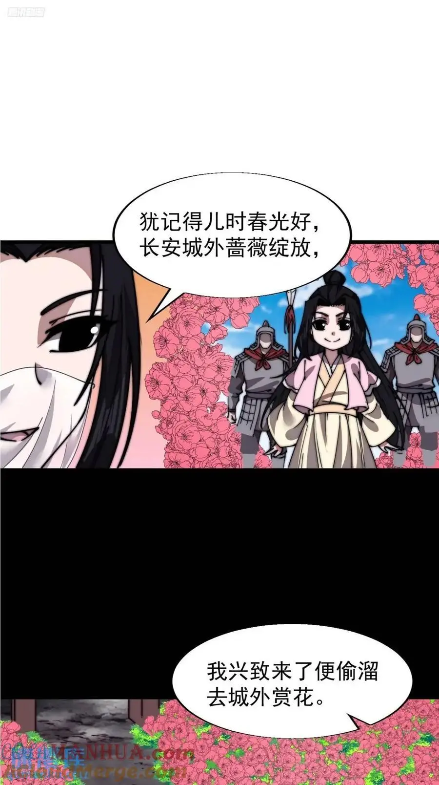 开局一座山~漫画,第六百九十一话：有用之人3图
