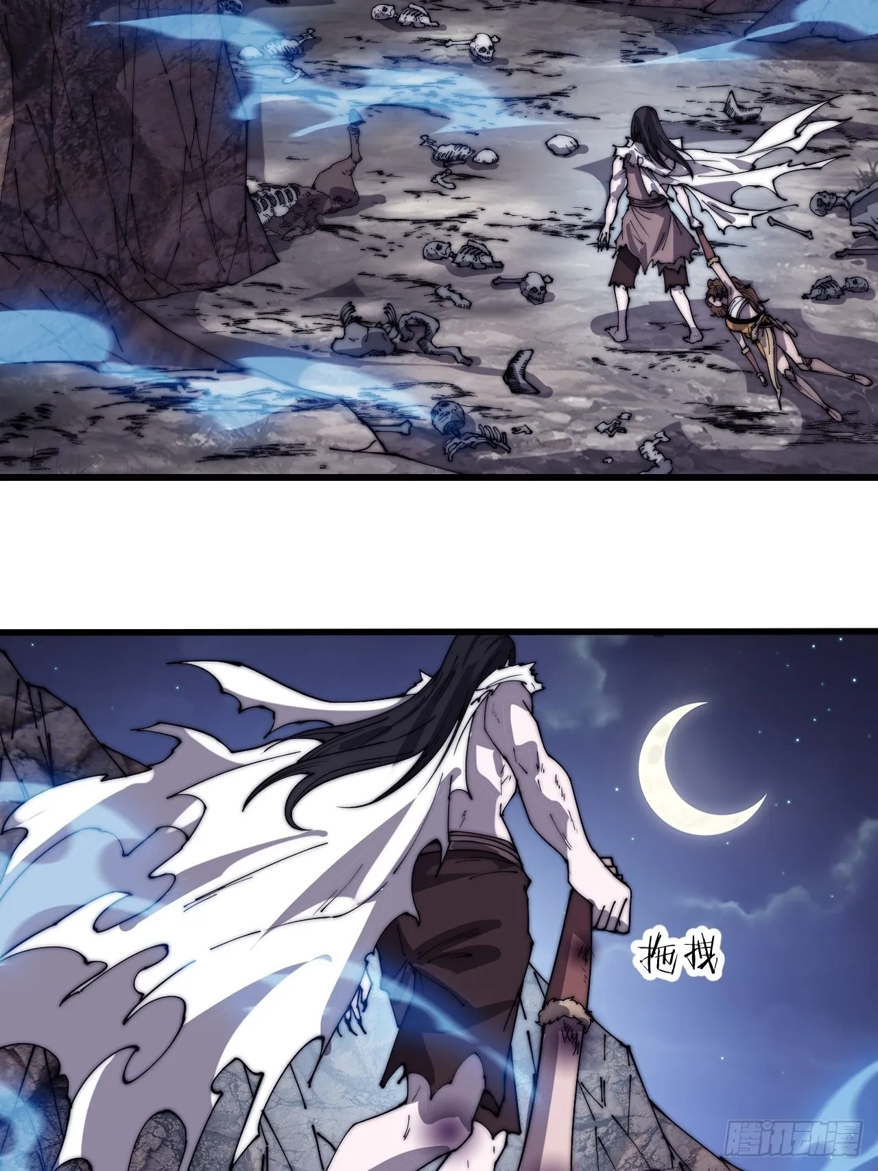 开局一座山~漫画,第三百九十三话：绝世恶人崔弄海4图
