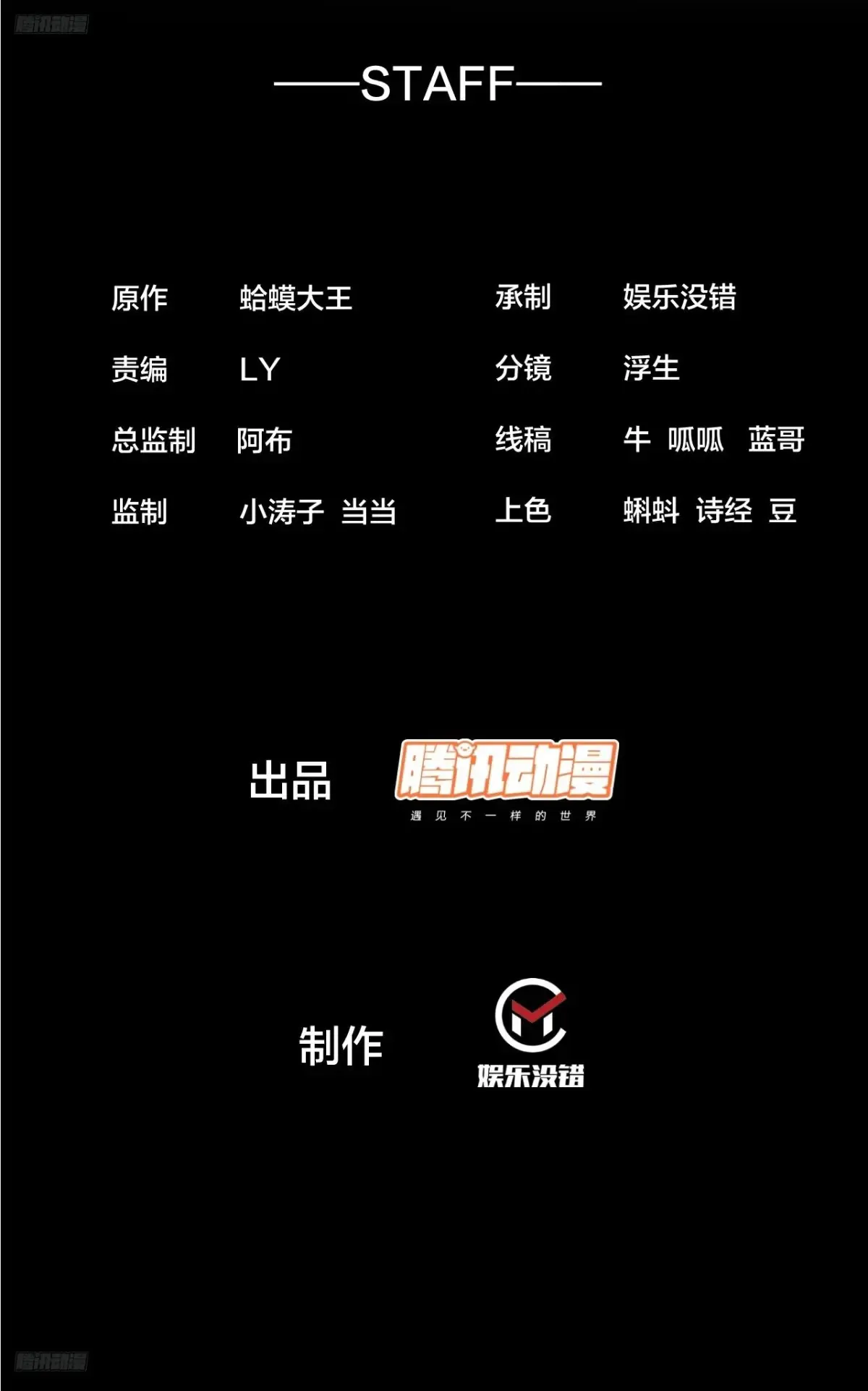 开局一座山~漫画,第七百六十三话：比赛2图