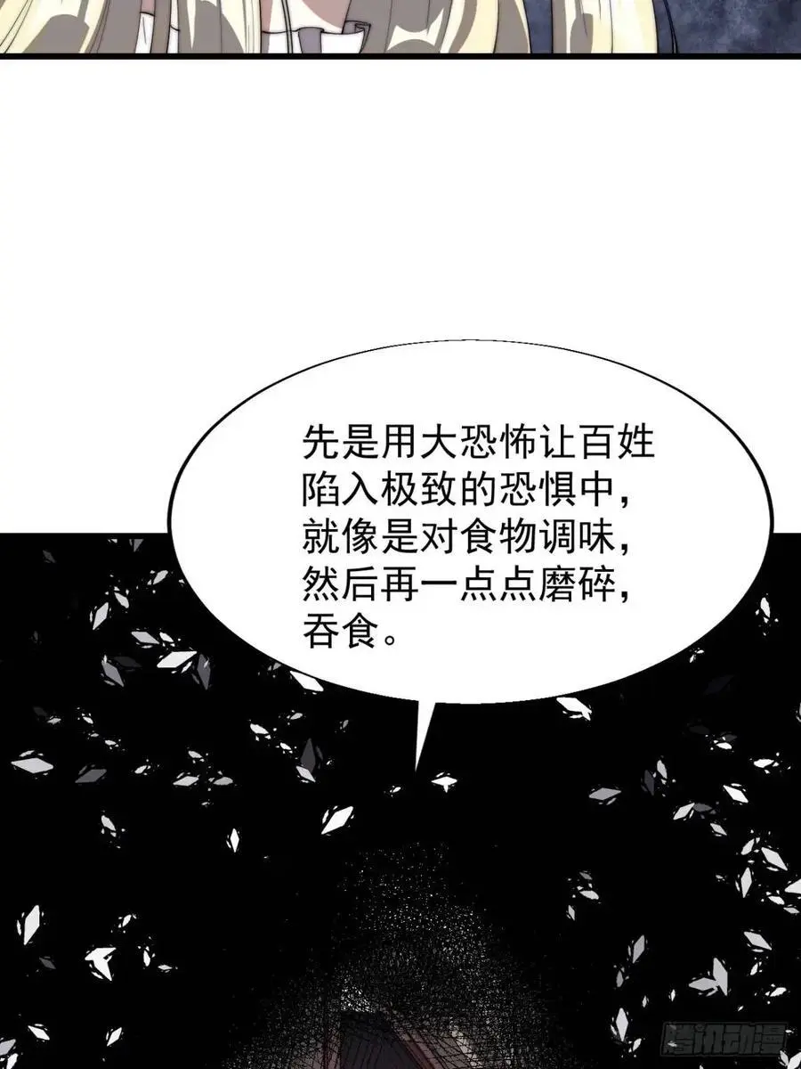 开局一座山~漫画,第七百零九话：木偶戏2图
