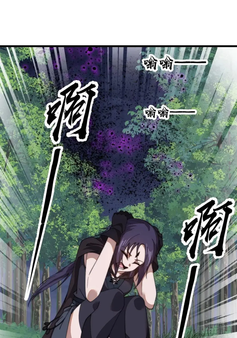 开局一座山~漫画,第七百四十五话：蛊虫来袭4图