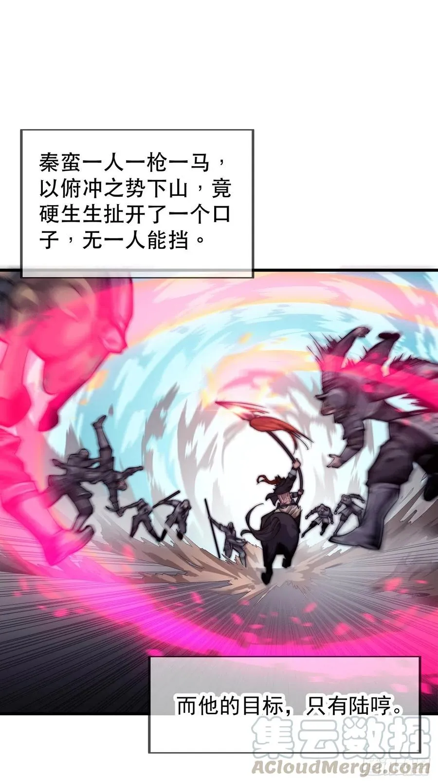 开局一座山~漫画,第二十九话：谁主浮沉1图