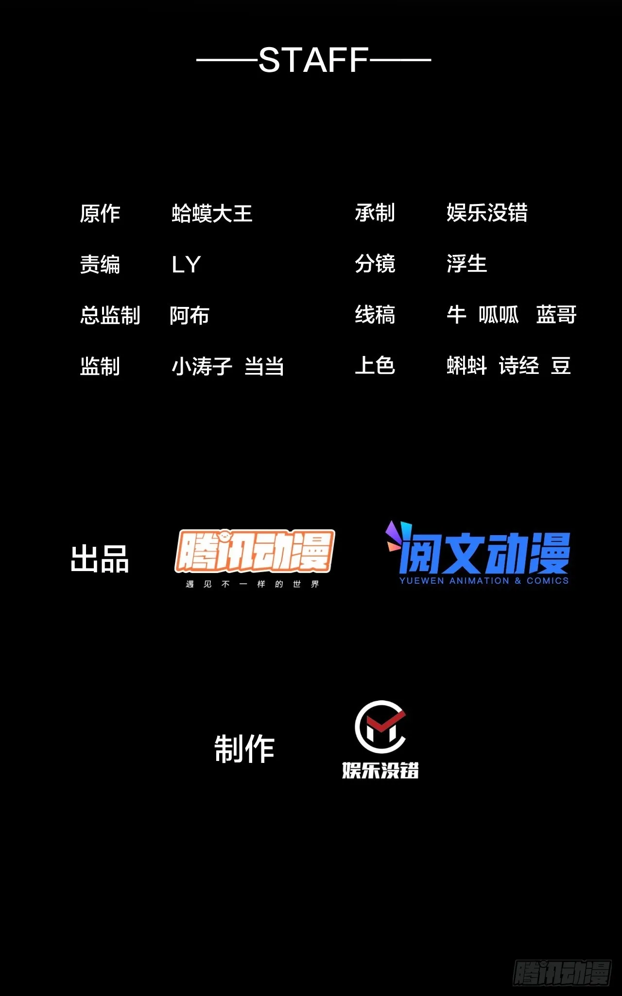 开局一座山~漫画,第三百九十话：探查2图