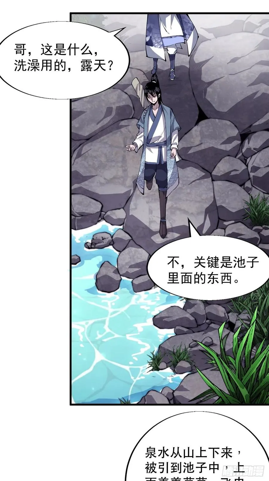 开局一座山~漫画,第二十五话：杀鸡儆猴5图