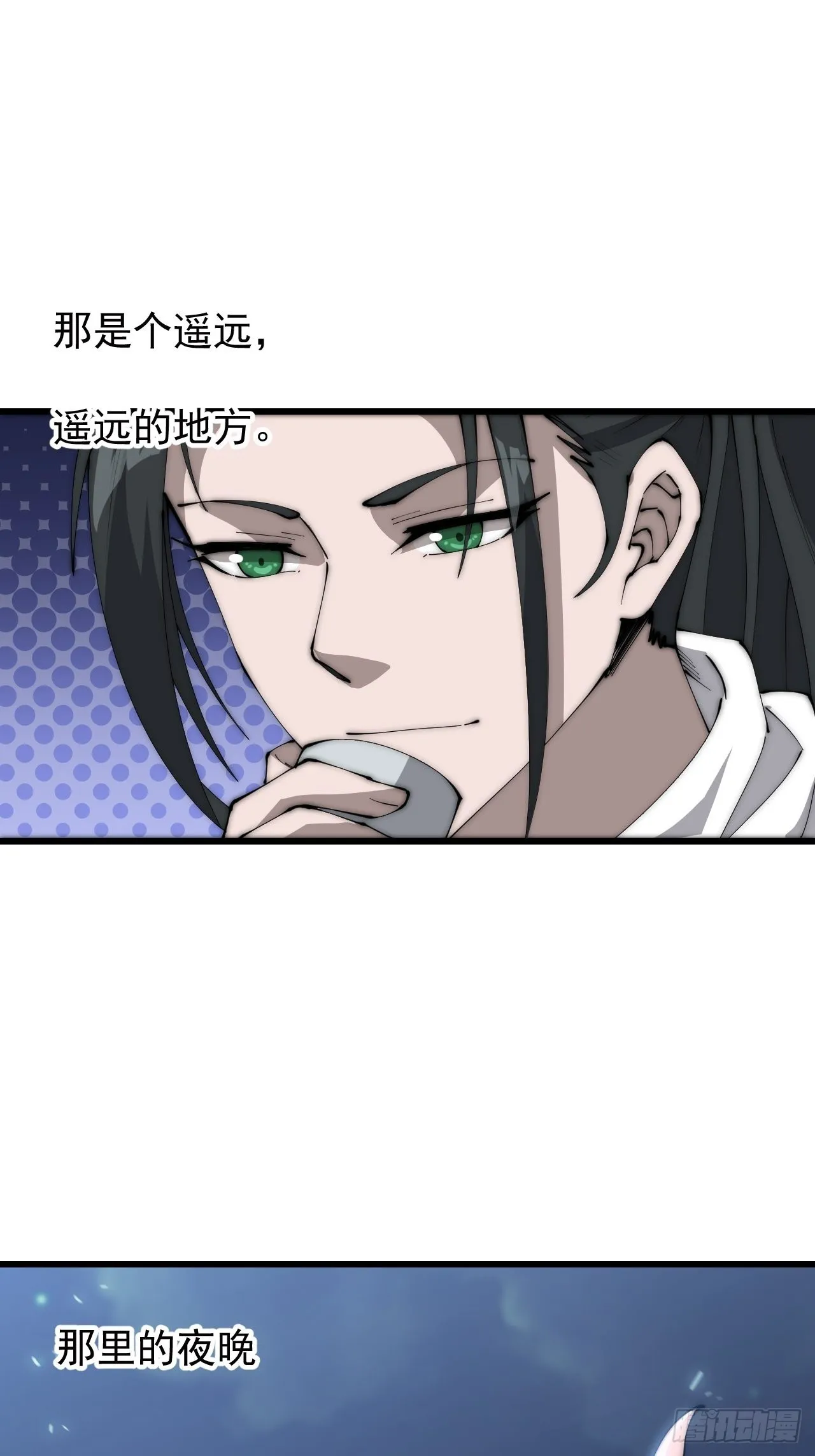 开局一座山~漫画,第三百三十七话：银眸的过去4图