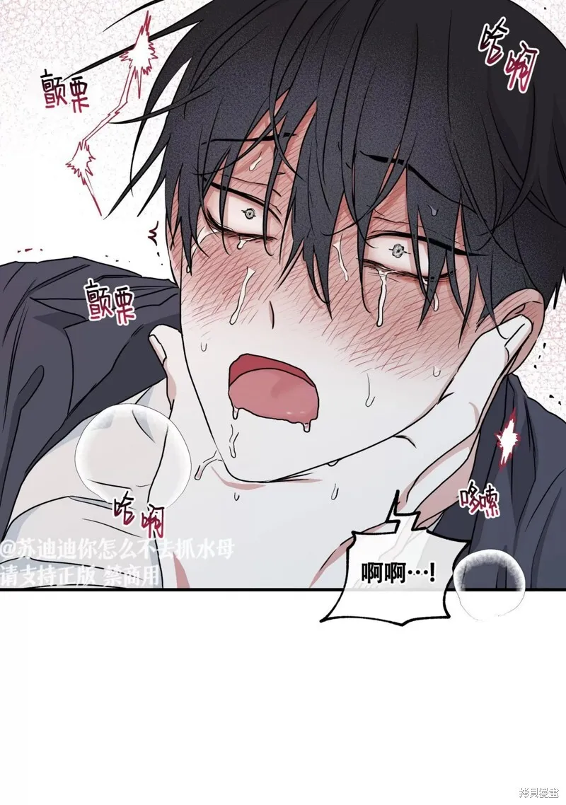 海边之夜/水边之夜/海滨之夜漫画,第44话3图