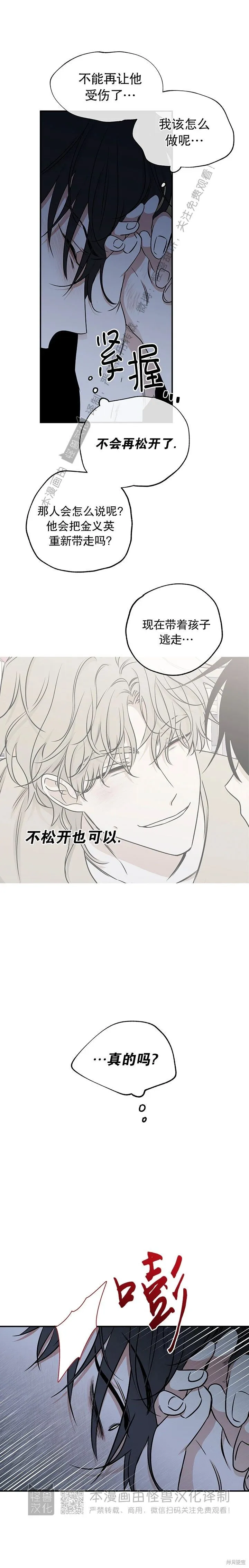 海边之夜/水边之夜/海滨之夜漫画,第77话2图