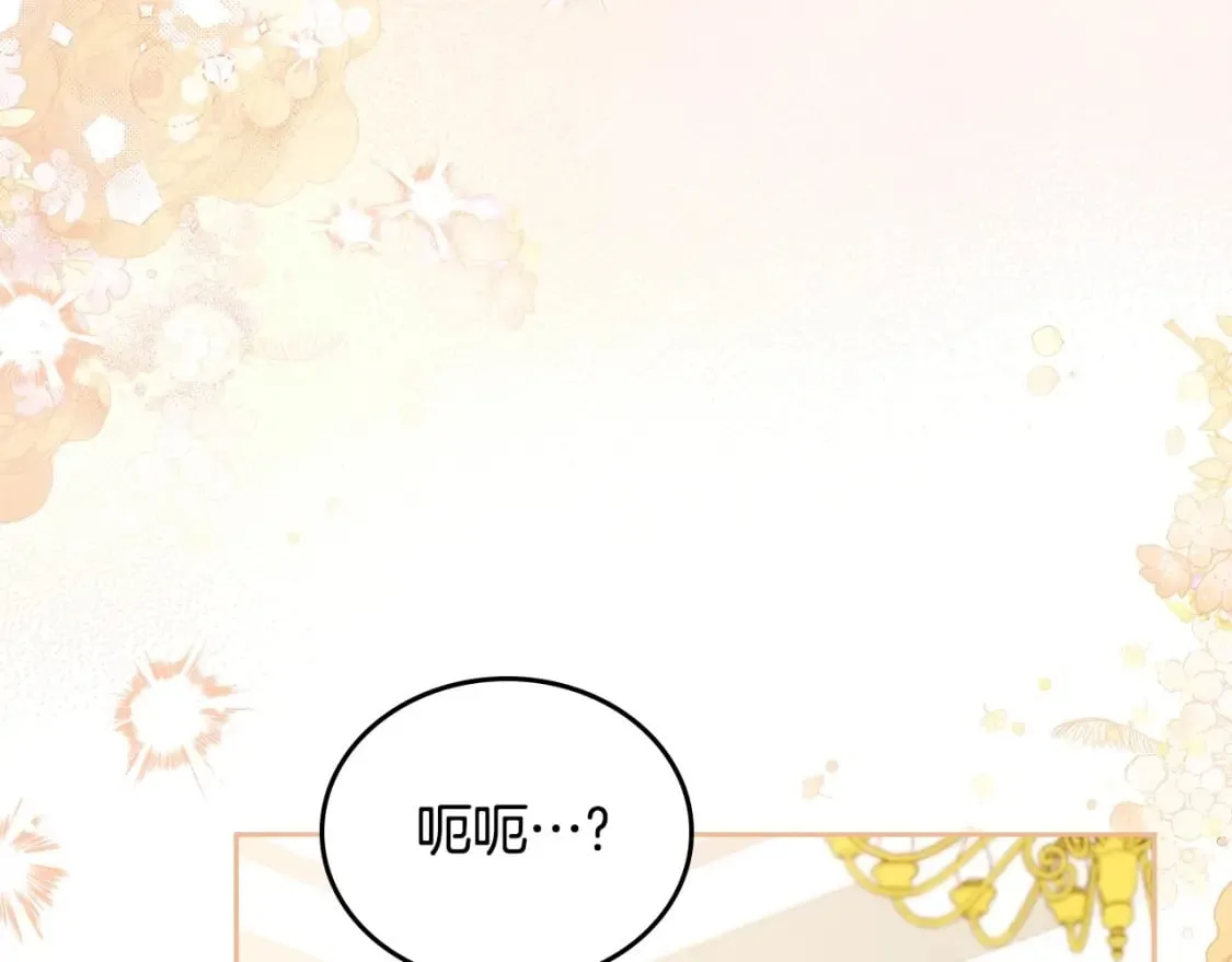 这一世我来当家主漫画,第108话 小皇子又现双标脸（爱看4图