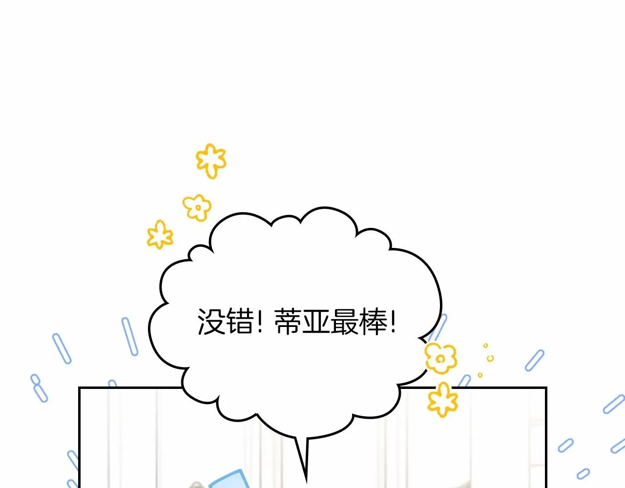 这一世我来当家主漫画,第75话 这小子还有两副面孔5图