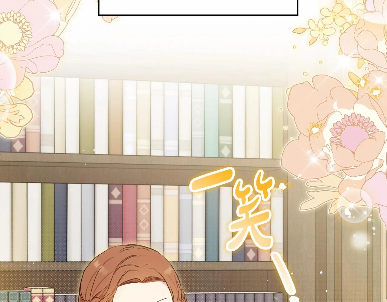 这一世我来当家主漫画,第84话 你们是什么关系1图
