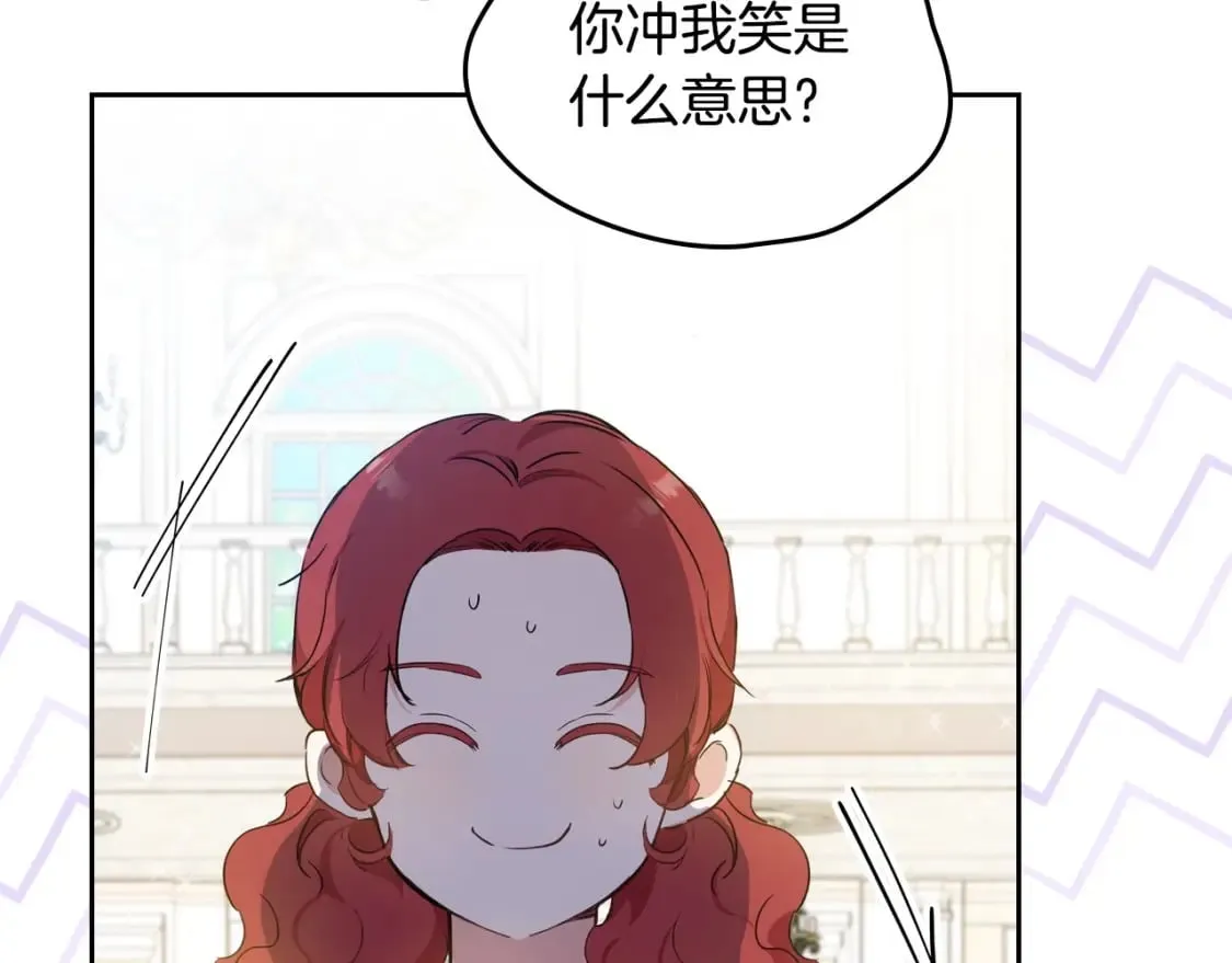 这一世我来当家主漫画,第107话 我的舞伴3图