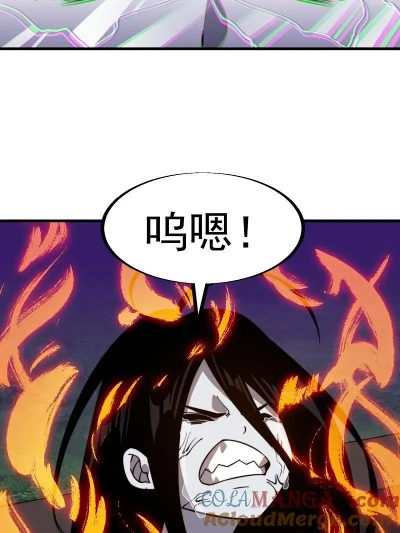 开局一座山~漫画,第952话 ：失败5图
