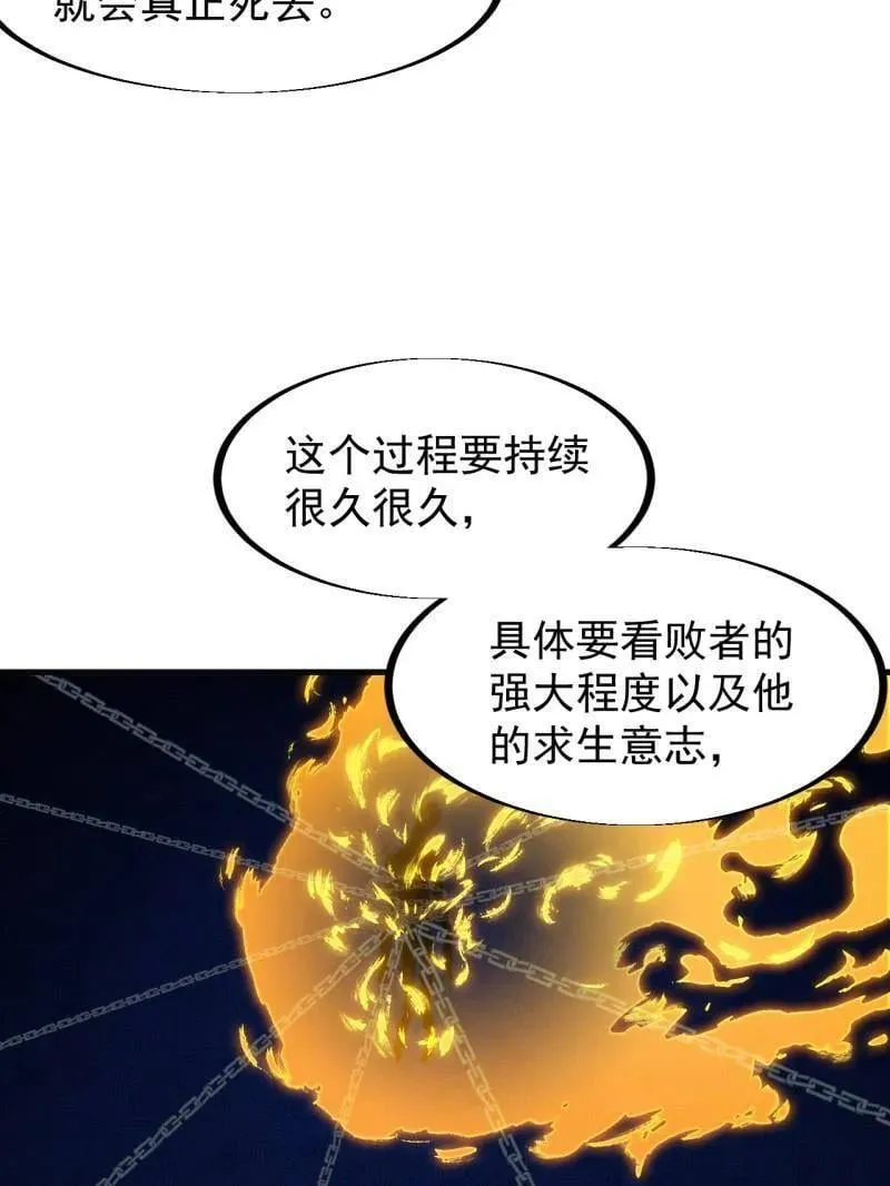 开局一座山~漫画,第927话 ：容器者的实验1图