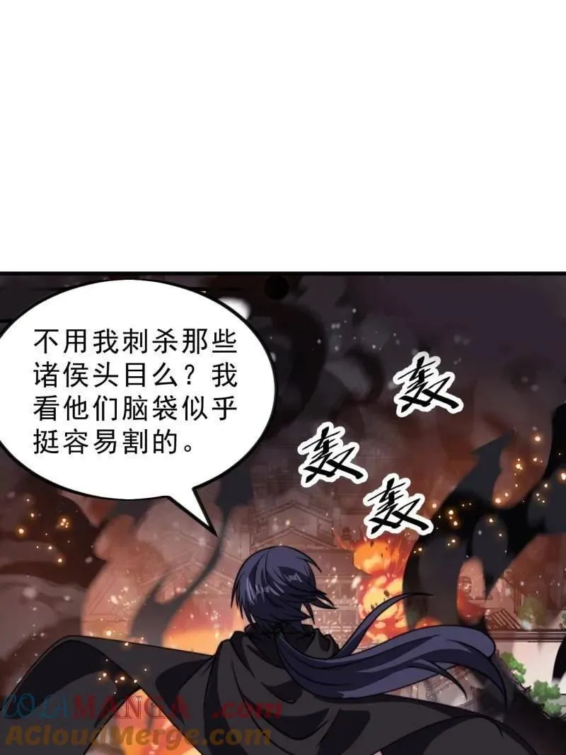 开局一座山~漫画,第1002话 ：凉州战况5图