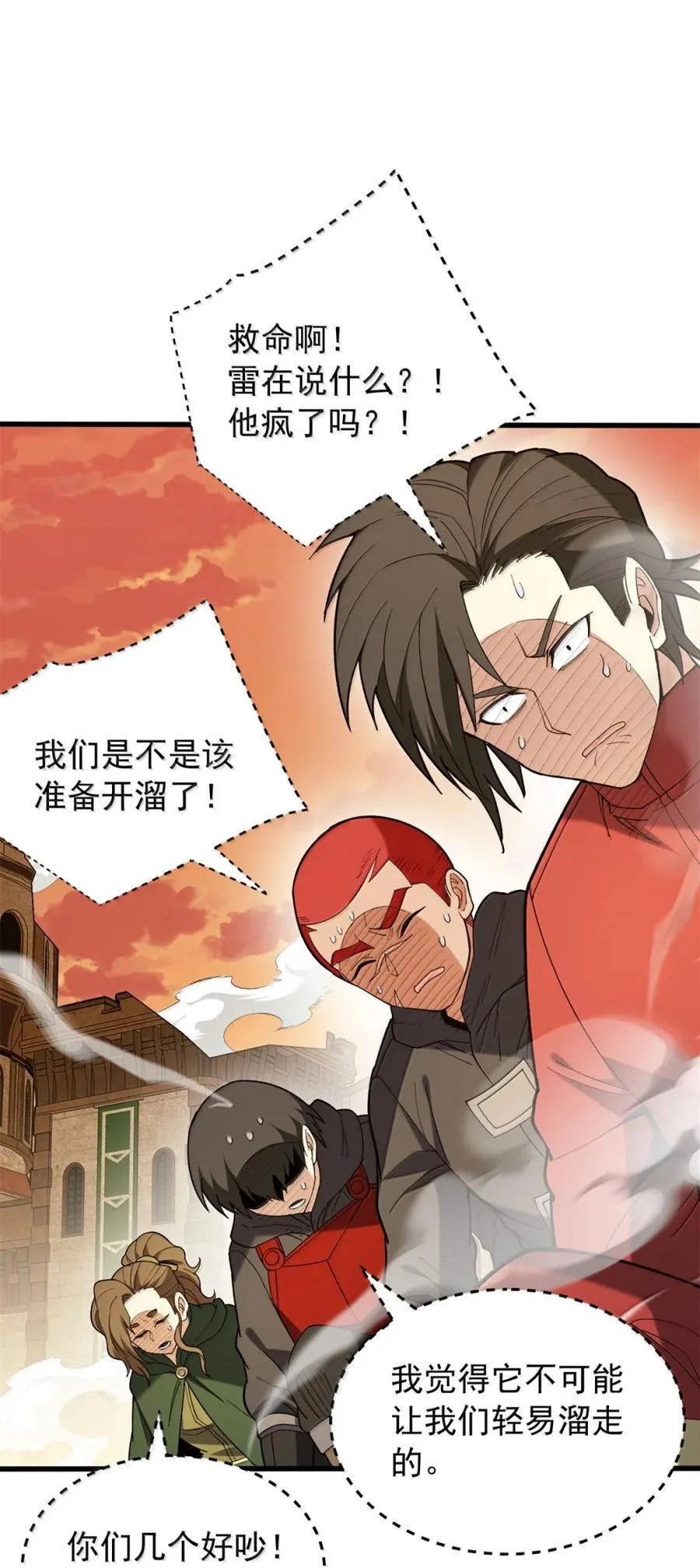 恶龙转生复仇详细解说漫画,118 神的故事2图