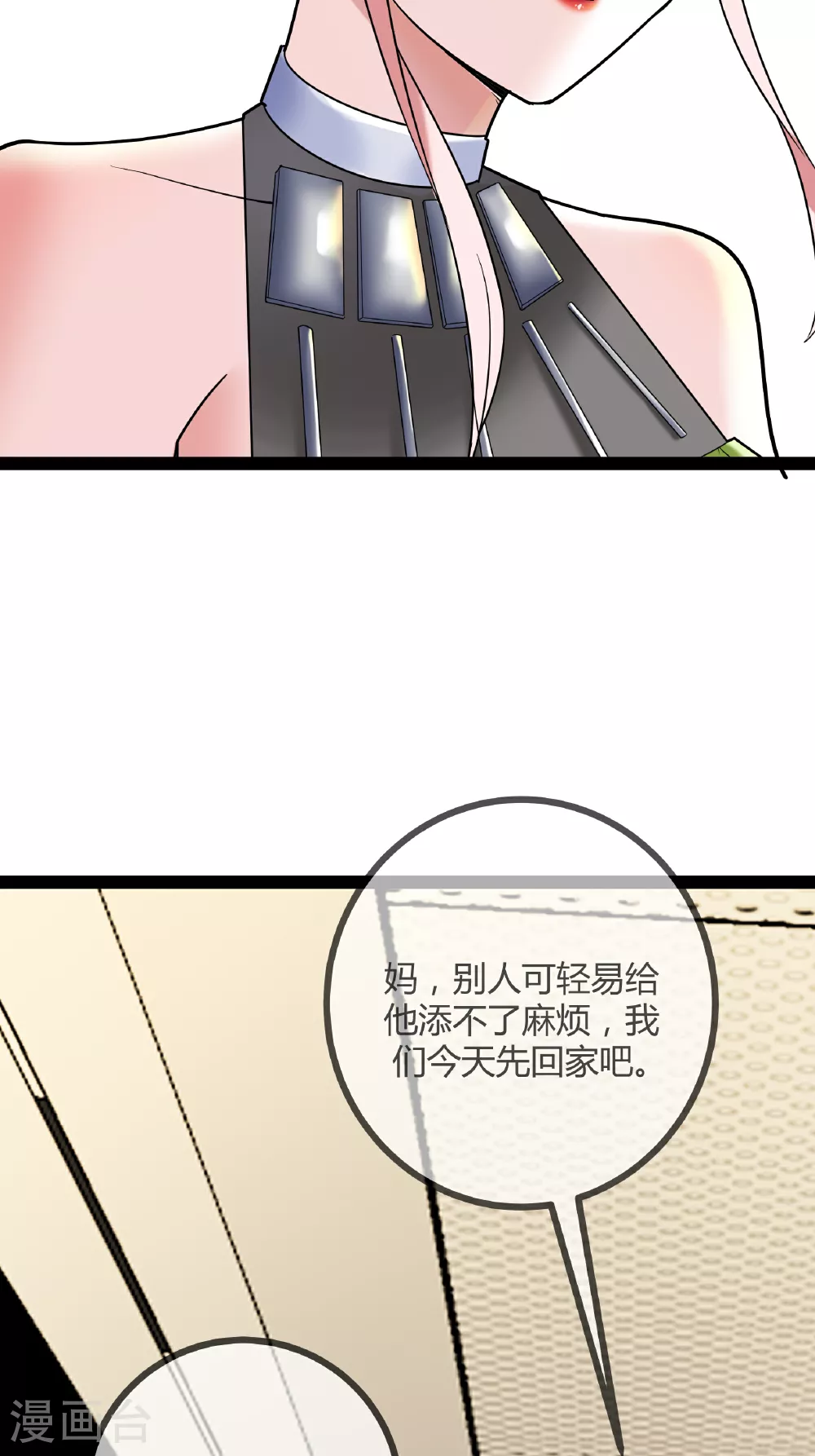萌宝来袭：总裁爹地太难缠漫画,第92话 拘留所2图