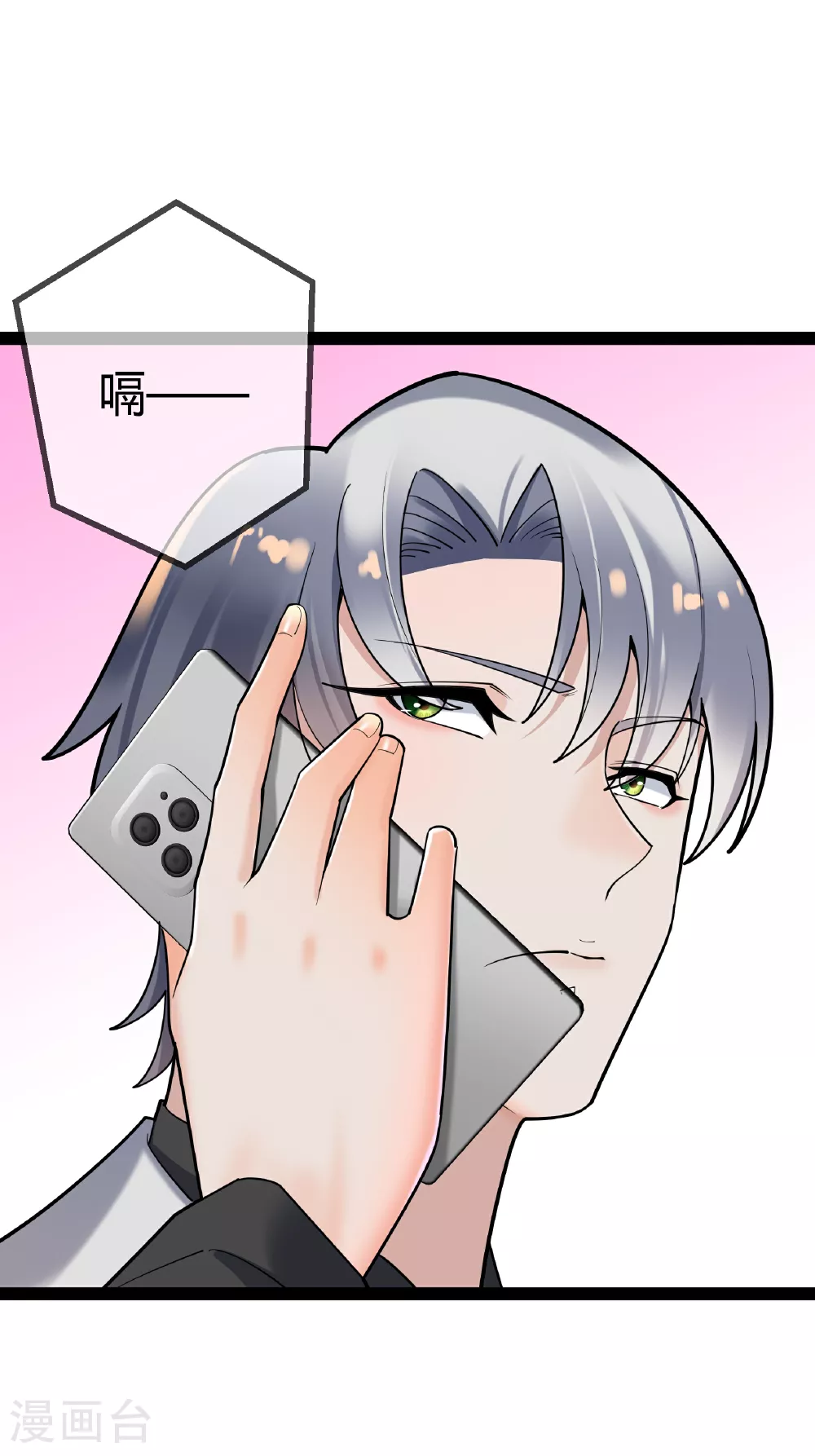 萌宝来袭：总裁爹地太难缠漫画,第92话 拘留所3图