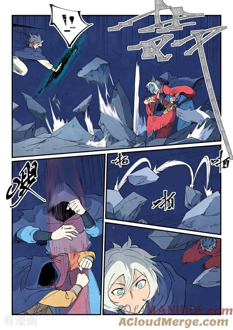 星武神诀~漫画,第659话5图