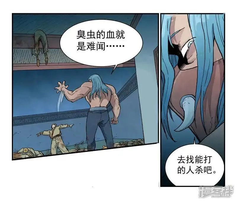 星武神诀~漫画,第710话5图