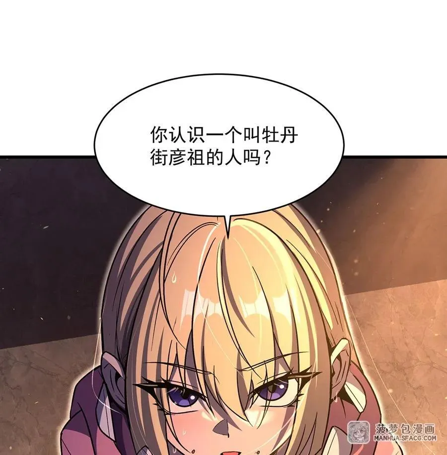 在充满怪谈的世界里成为魔女漫画,94 魔镜之癖2图