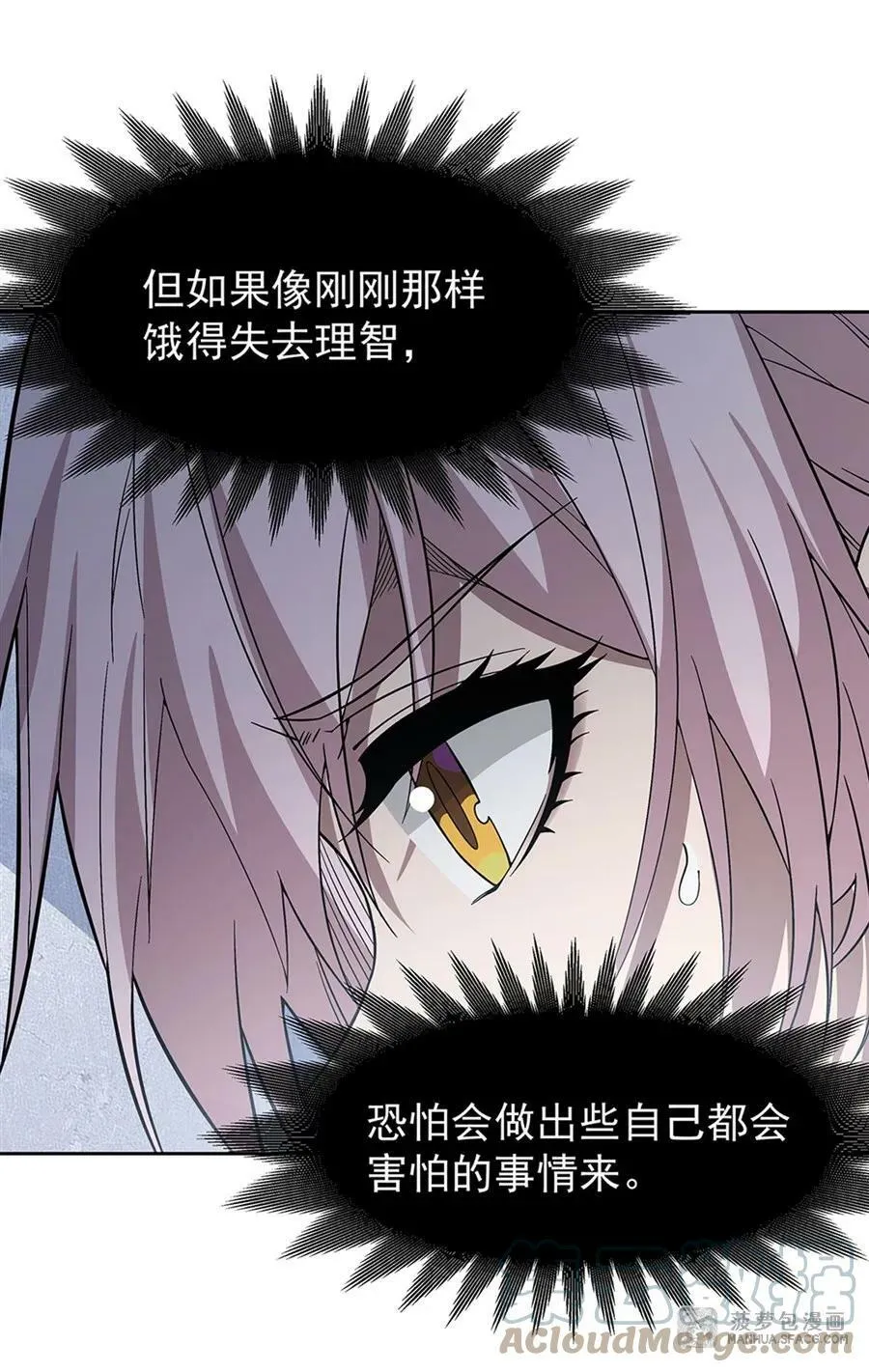 在充满怪谈的世界里成为魔女漫画,26 烧不坏的衣服4图