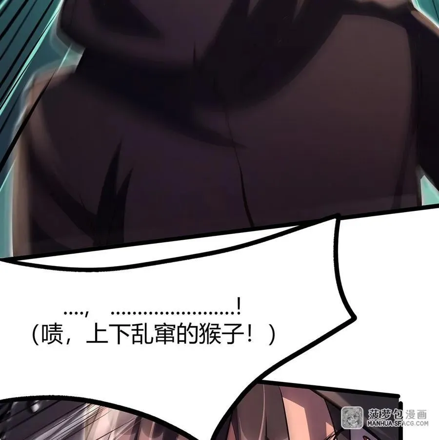 在充满怪谈的世界里成为魔女漫画,99 断剑4图