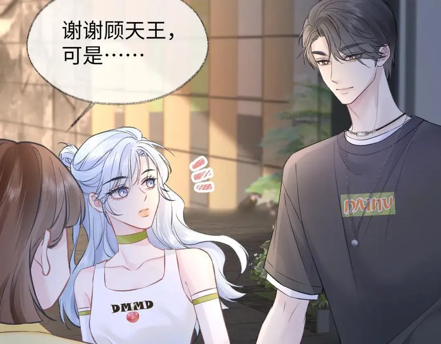 女王从顶流做起漫画,第89话 韩司令1图